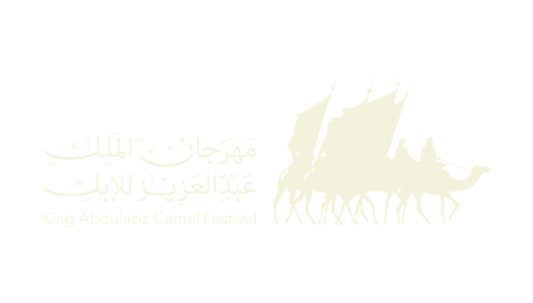 مهرجان الملك عبدالعزيز للإبل